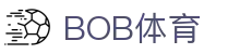 BOB体育官网首页 - 高清赛事极速观看